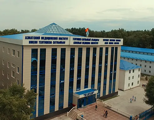 TENTISHEV ASIAN MEDICAL INSTITUTE